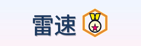 雷速 Logo